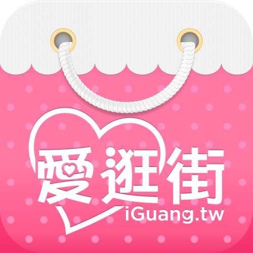 爱逛街优惠券