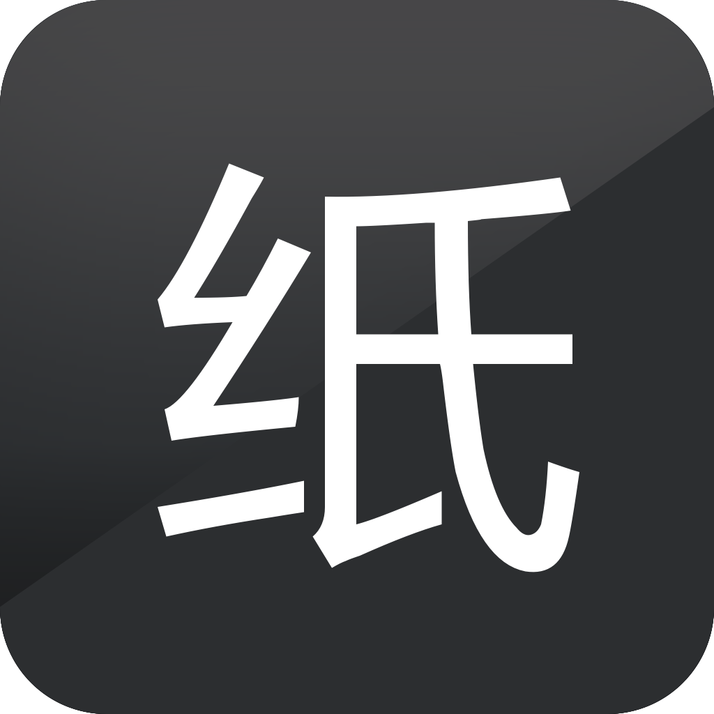 纸塘